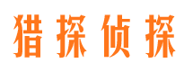 沧州捉小三公司